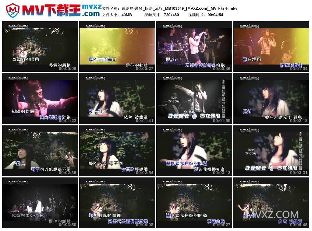 戴爱玲-离骚_国语_流行_MB103549